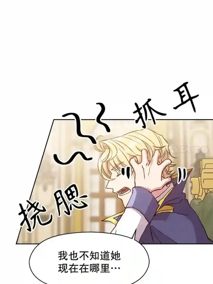 漫画《超越回归的大魔导师》16.地下城第53张图