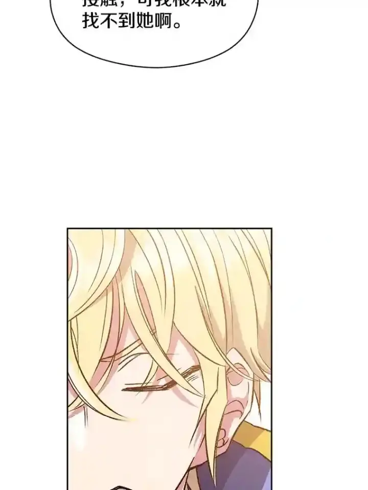 漫画《超越回归的大魔导师》16.地下城第55张图