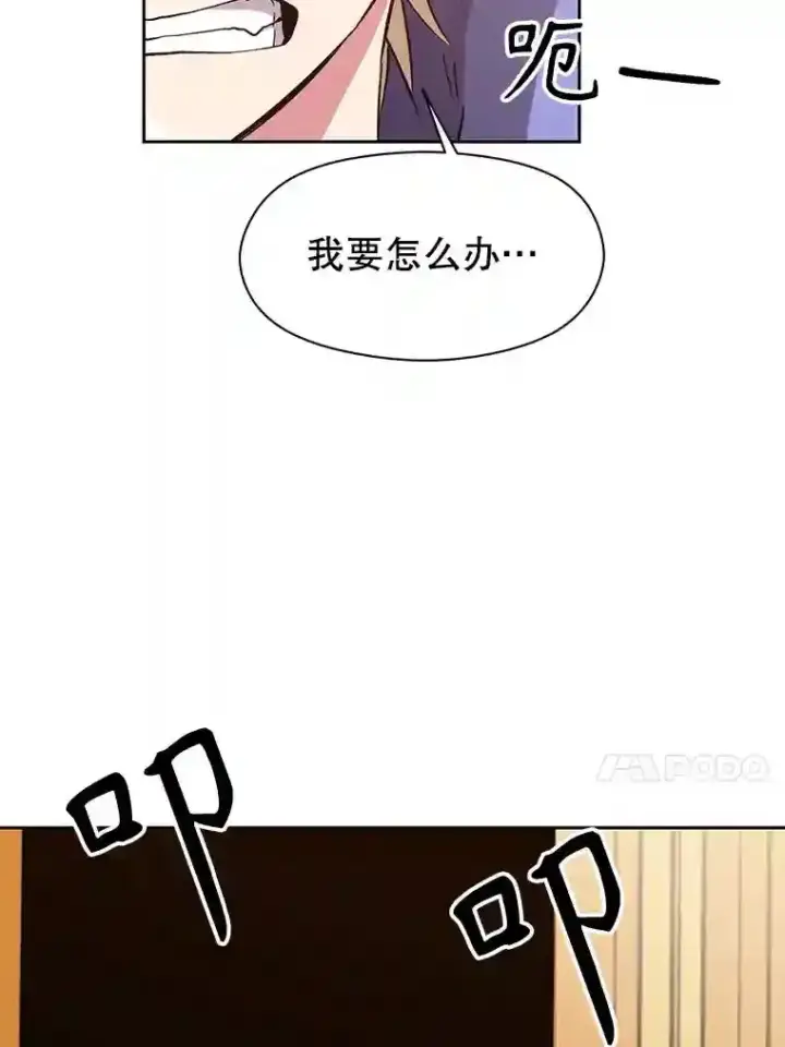 漫画《超越回归的大魔导师》16.地下城第56张图