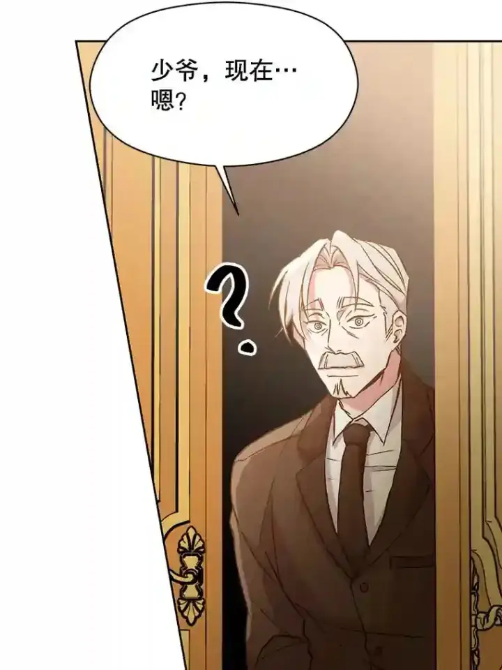 漫画《超越回归的大魔导师》16.地下城第58张图