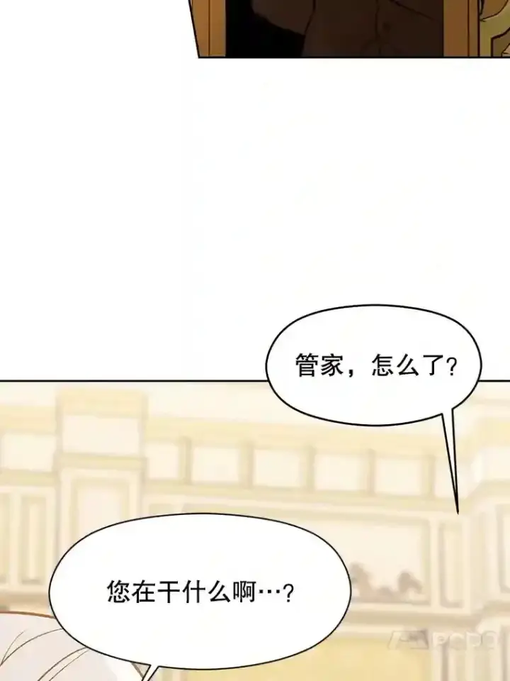 漫画《超越回归的大魔导师》16.地下城第59张图