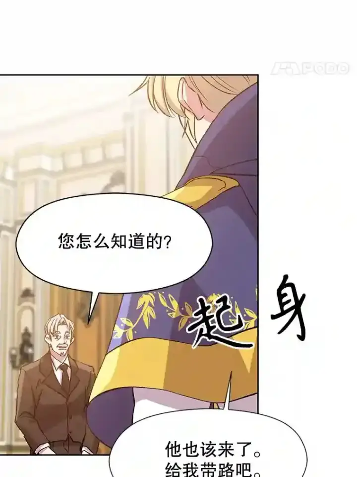漫画《超越回归的大魔导师》16.地下城第63张图