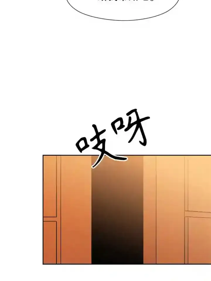 漫画《超越回归的大魔导师》16.地下城第64张图