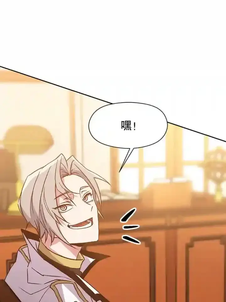 漫画《超越回归的大魔导师》16.地下城第65张图