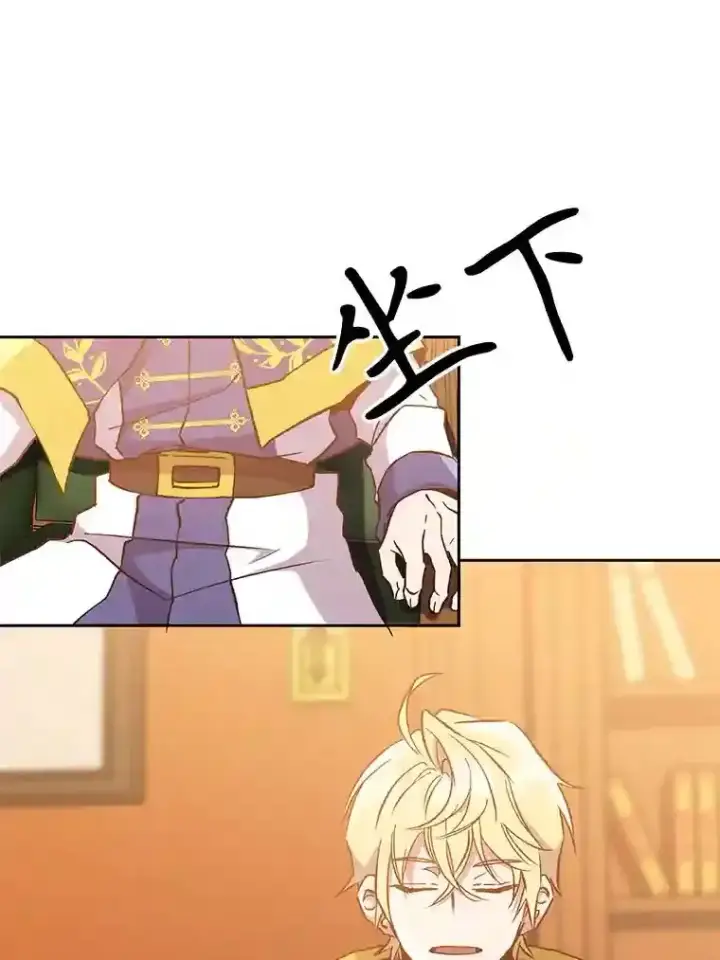 漫画《超越回归的大魔导师》16.地下城第68张图