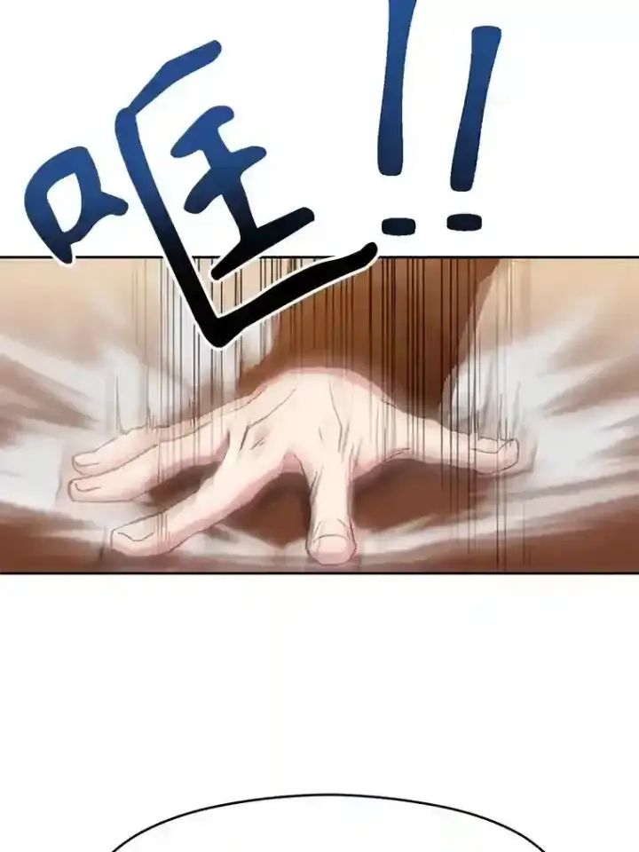 漫画《超越回归的大魔导师》16.地下城第74张图