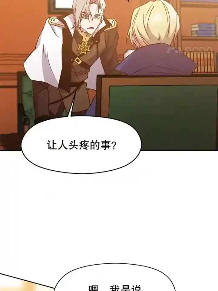 漫画《超越回归的大魔导师》16.地下城第79张图
