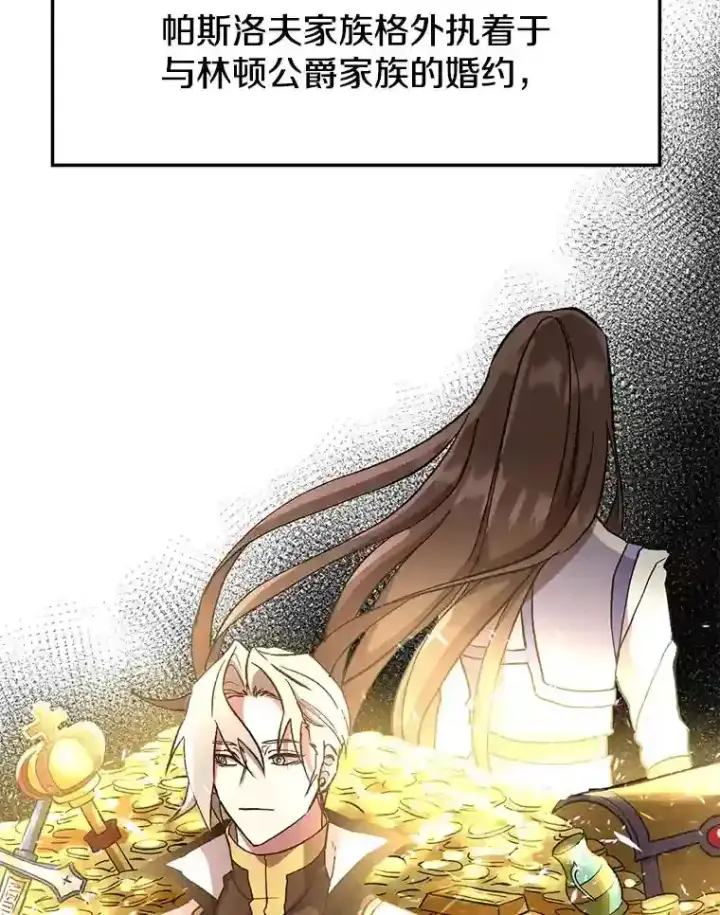 漫画《超越回归的大魔导师》16.地下城第91张图