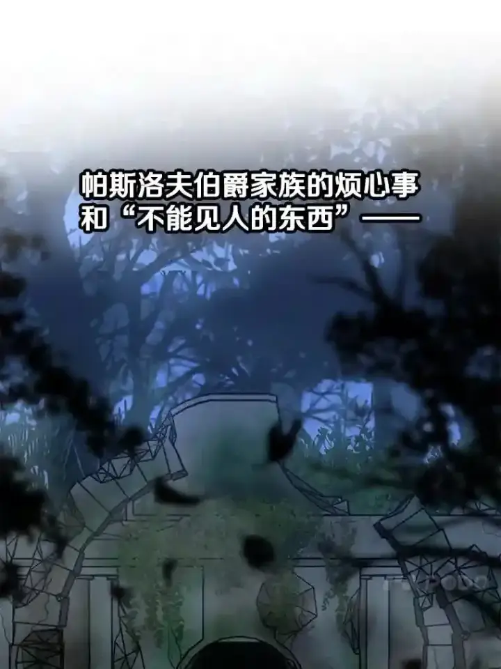 漫画《超越回归的大魔导师》16.地下城第98张图