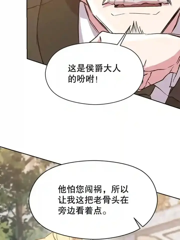 漫画《超越回归的大魔导师》17.出发第100张图