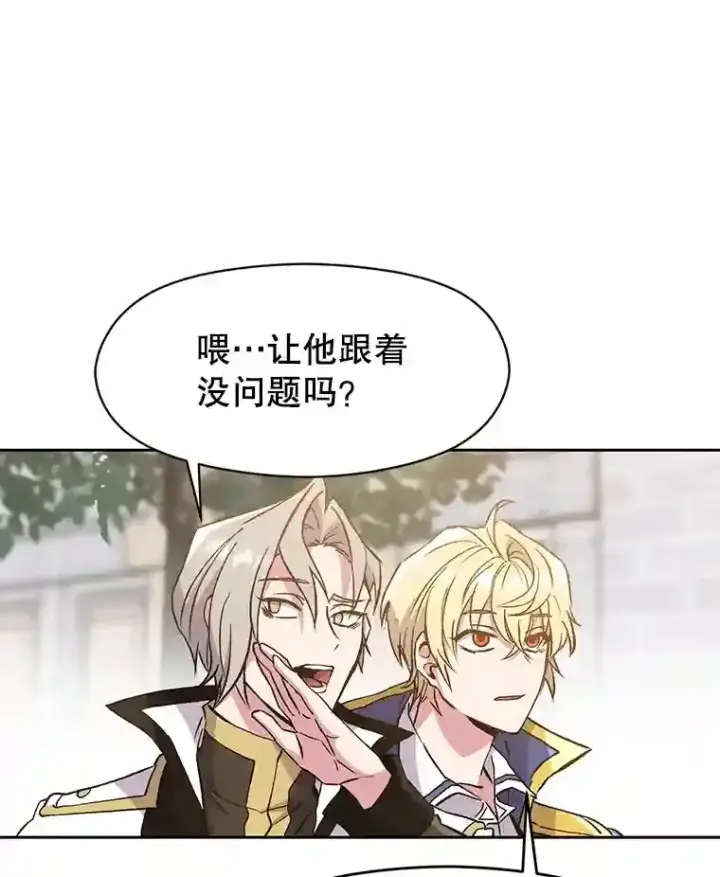 漫画《超越回归的大魔导师》17.出发第103张图
