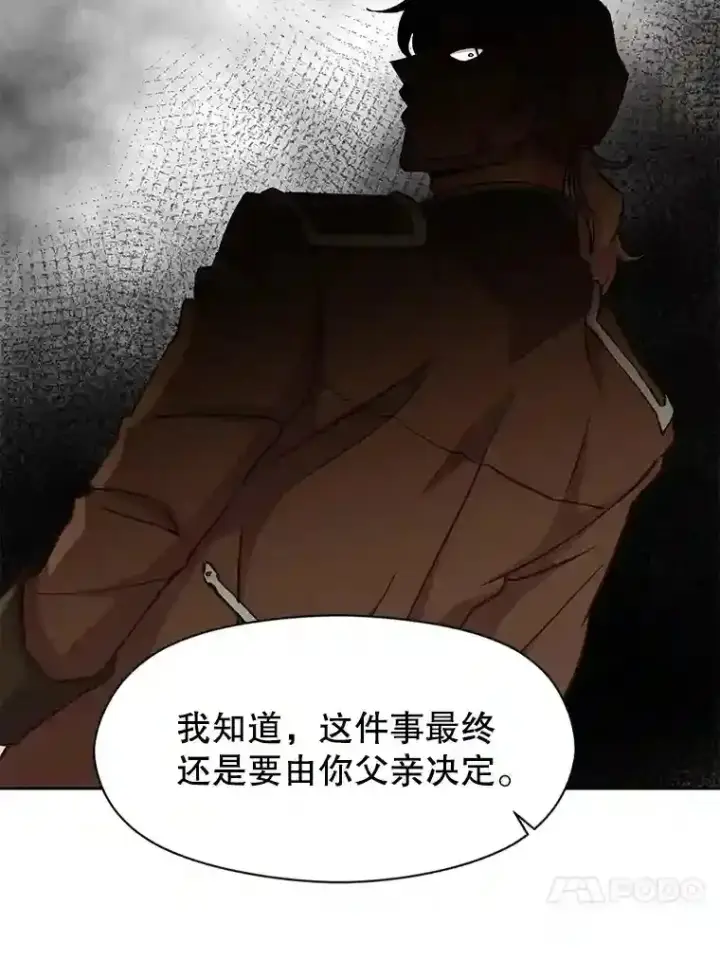 漫画《超越回归的大魔导师》17.出发第20张图