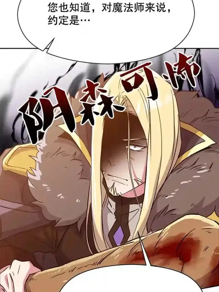 漫画《超越回归的大魔导师》17.出发第29张图
