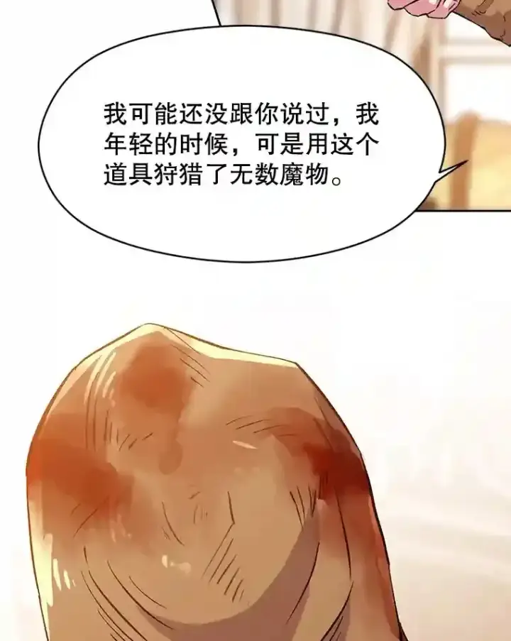 漫画《超越回归的大魔导师》17.出发第35张图
