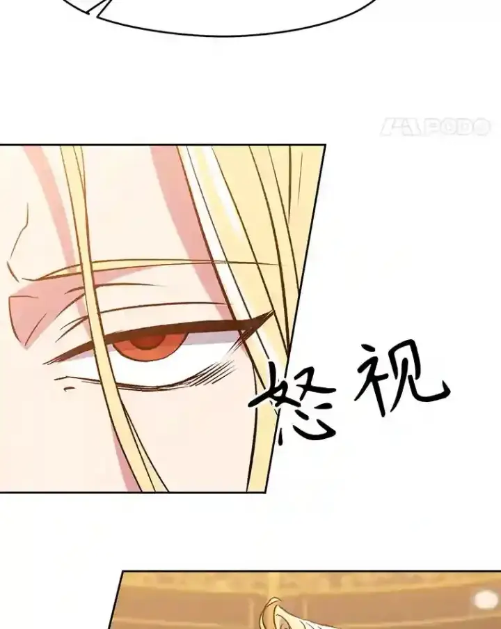 漫画《超越回归的大魔导师》17.出发第37张图