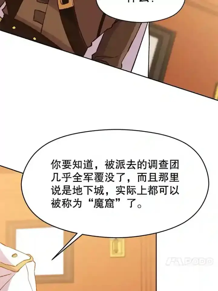 漫画《超越回归的大魔导师》17.出发第4张图
