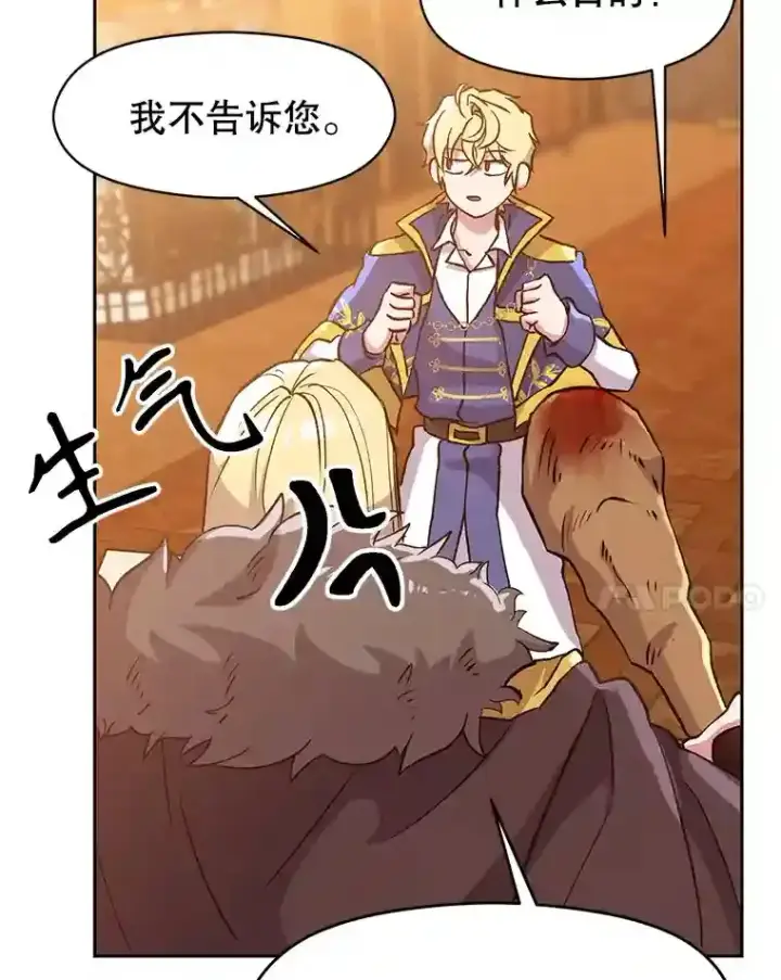 漫画《超越回归的大魔导师》17.出发第40张图