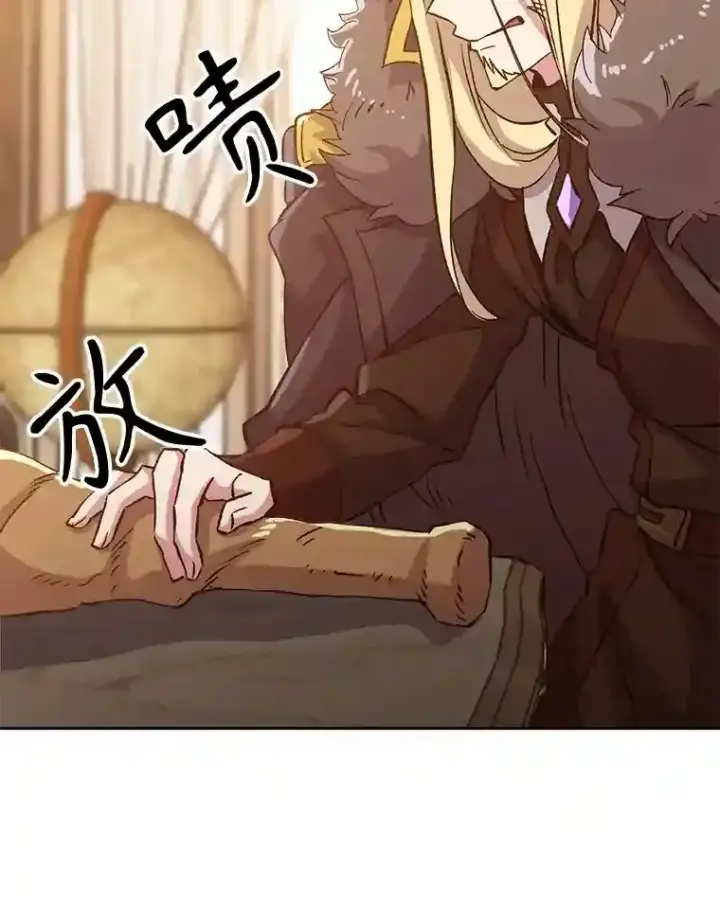 漫画《超越回归的大魔导师》17.出发第42张图