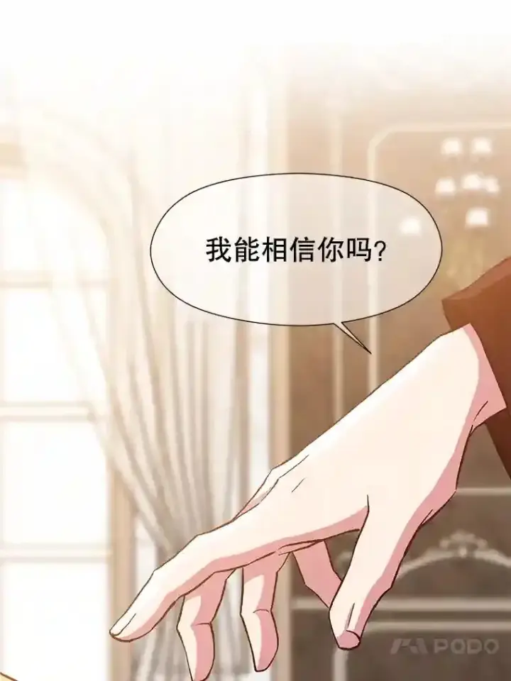漫画《超越回归的大魔导师》17.出发第43张图