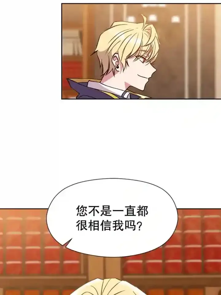漫画《超越回归的大魔导师》17.出发第45张图
