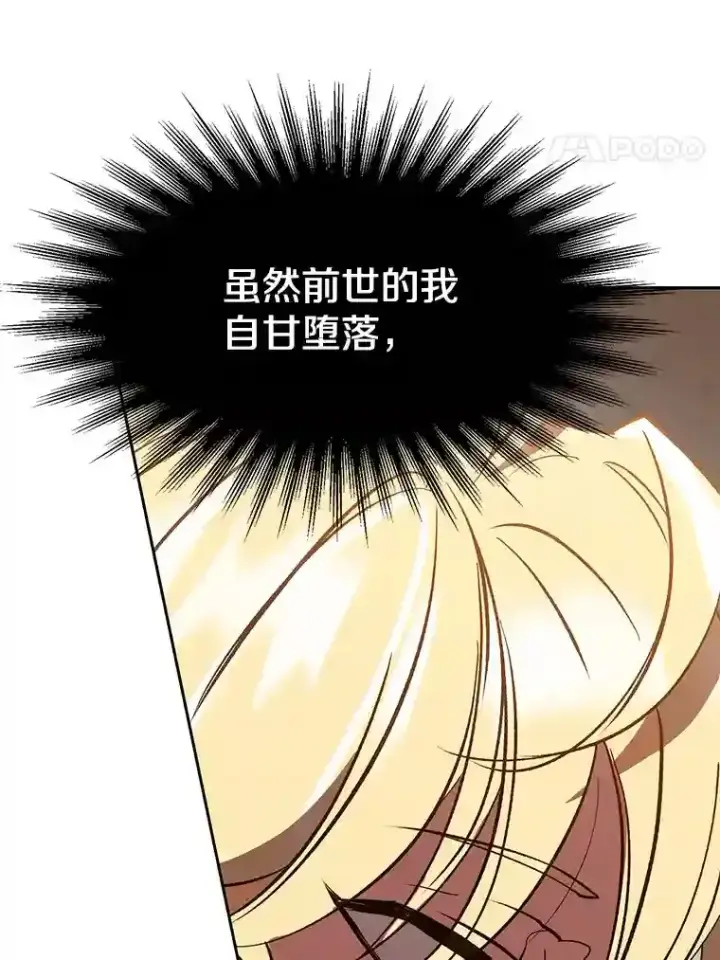 漫画《超越回归的大魔导师》17.出发第47张图