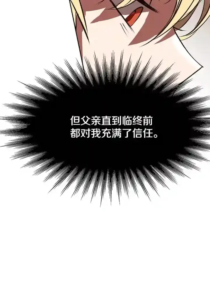 漫画《超越回归的大魔导师》17.出发第48张图