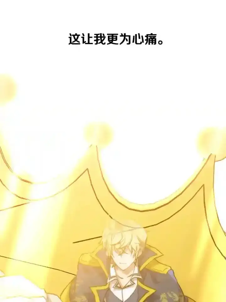 漫画《超越回归的大魔导师》17.出发第49张图