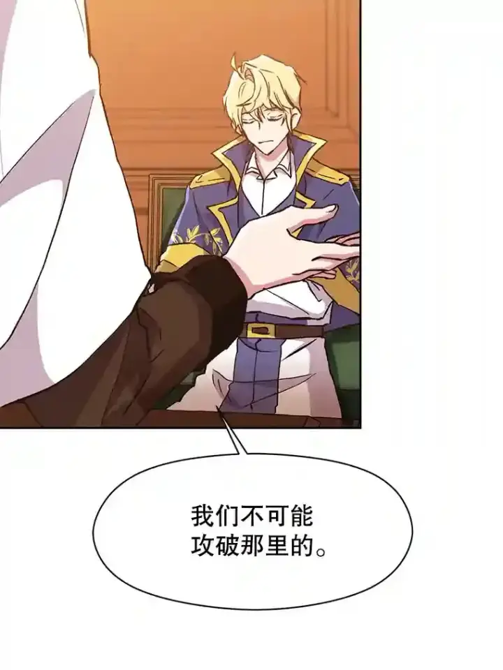 漫画《超越回归的大魔导师》17.出发第5张图