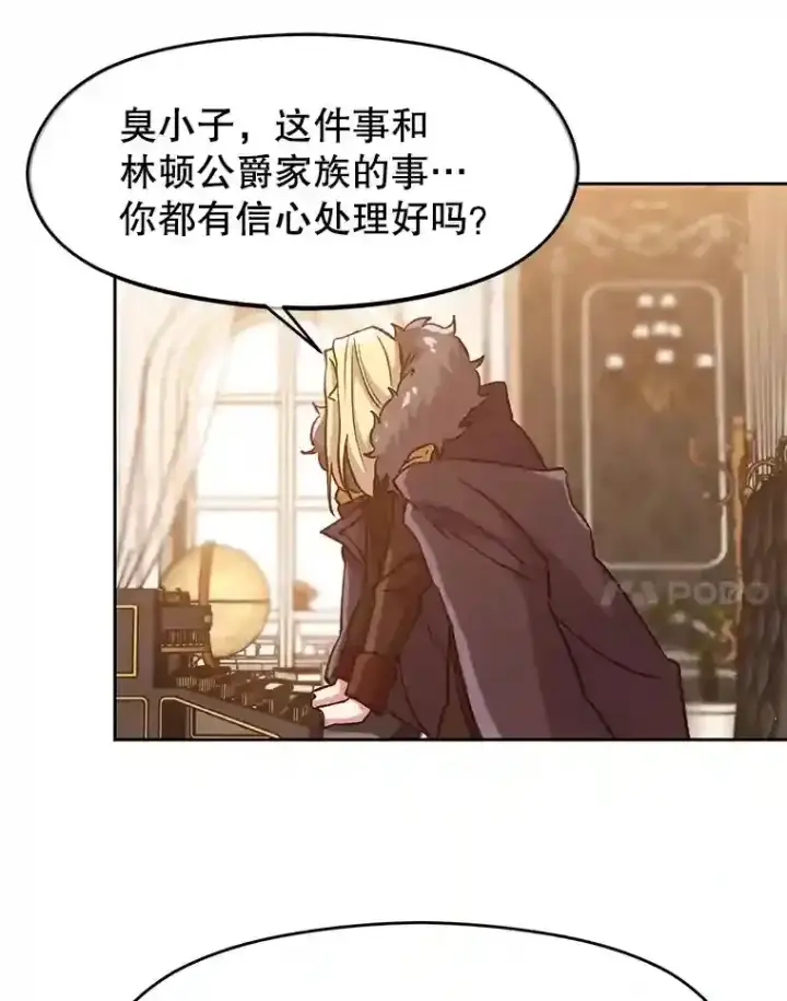 漫画《超越回归的大魔导师》17.出发第53张图