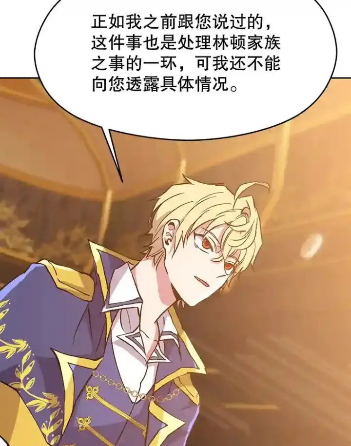 漫画《超越回归的大魔导师》17.出发第54张图