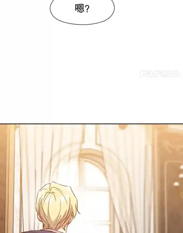 漫画《超越回归的大魔导师》17.出发第60张图