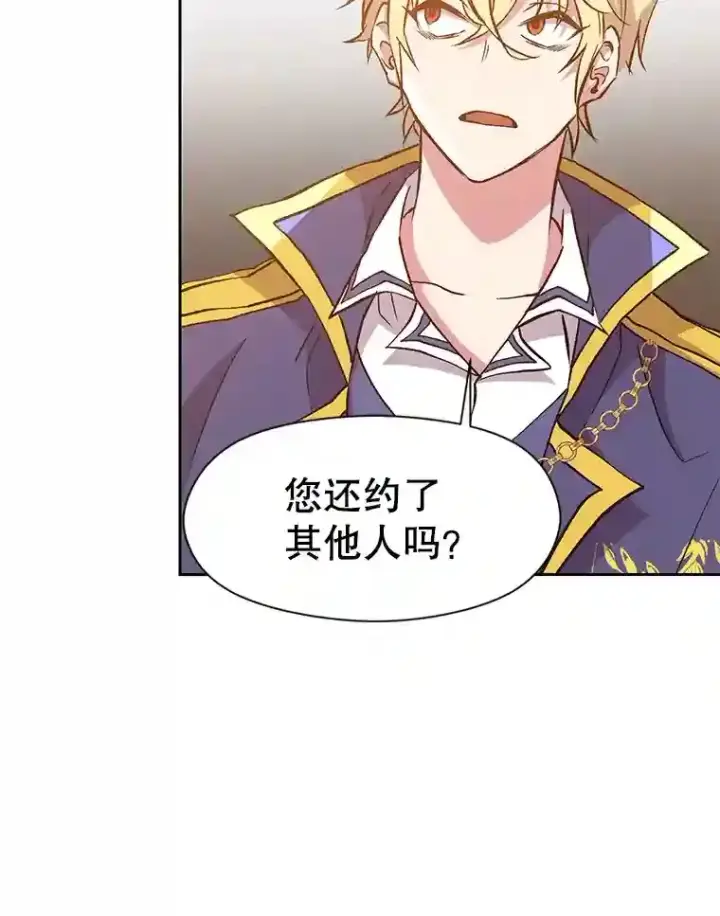 漫画《超越回归的大魔导师》17.出发第62张图