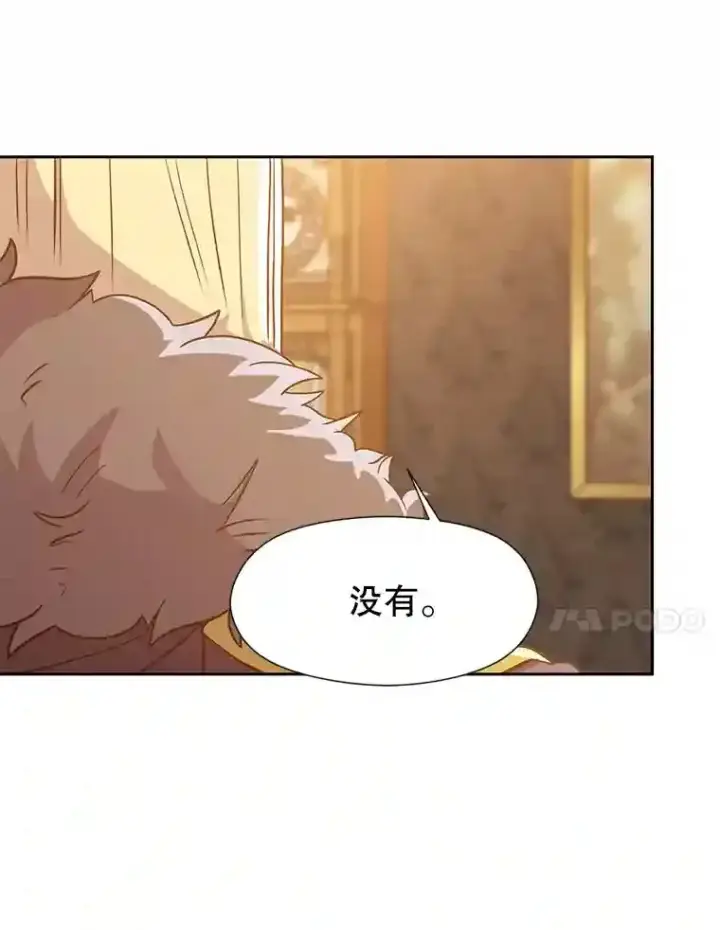 漫画《超越回归的大魔导师》17.出发第63张图