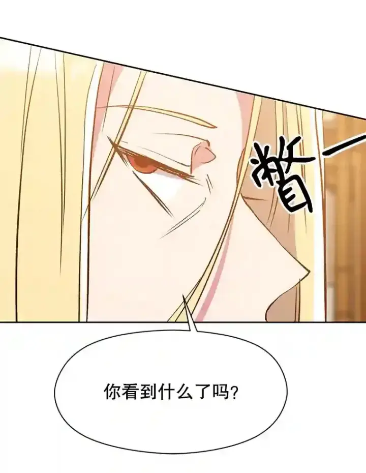 漫画《超越回归的大魔导师》17.出发第64张图