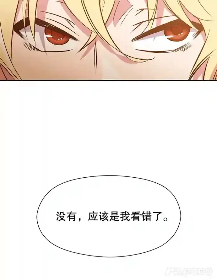 漫画《超越回归的大魔导师》17.出发第67张图