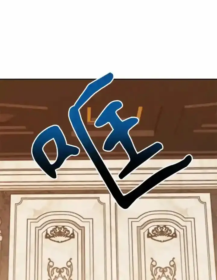 漫画《超越回归的大魔导师》17.出发第68张图