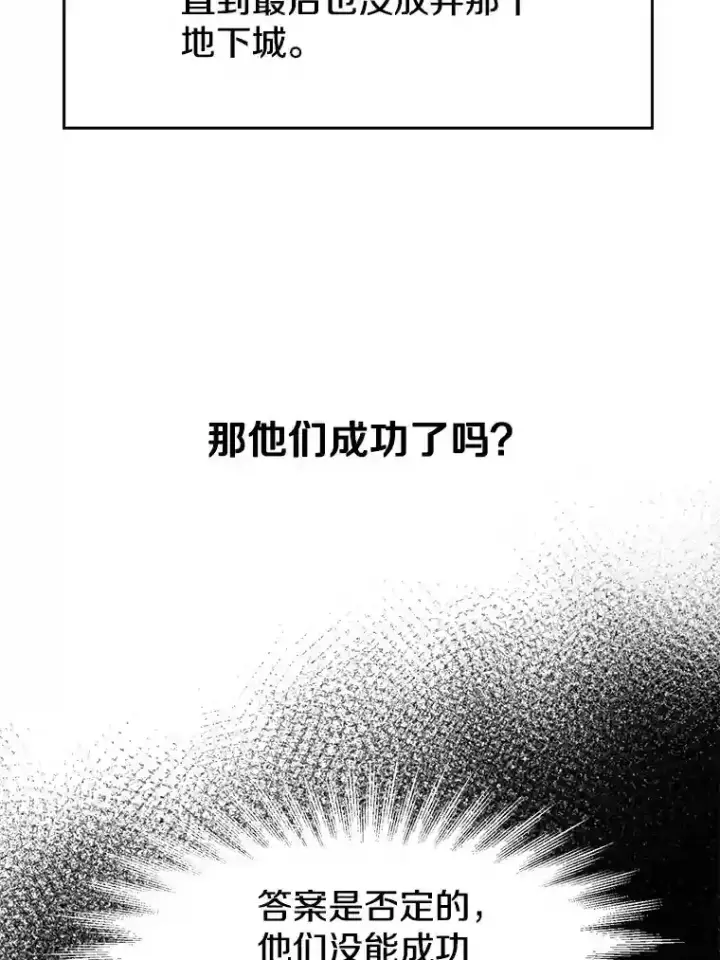 漫画《超越回归的大魔导师》17.出发第7张图