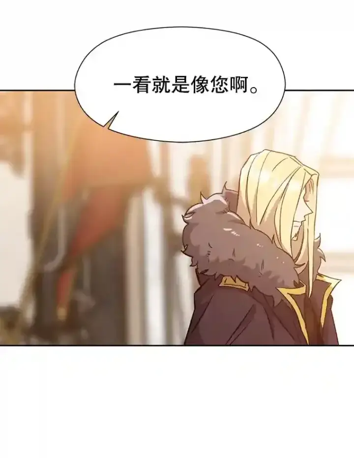 漫画《超越回归的大魔导师》17.出发第72张图