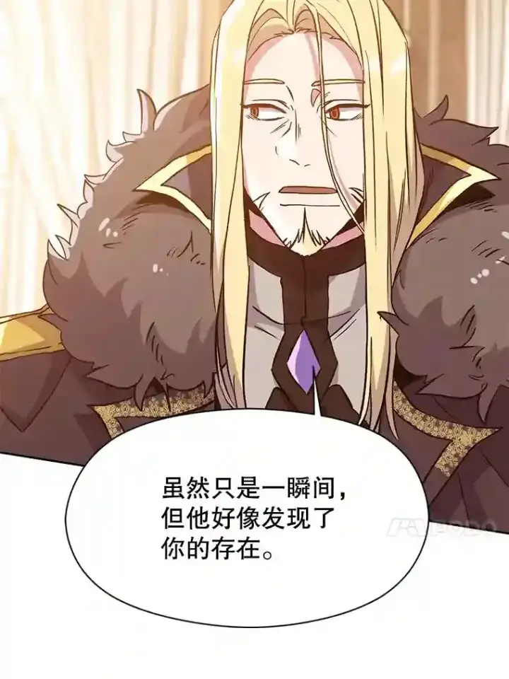 漫画《超越回归的大魔导师》17.出发第76张图