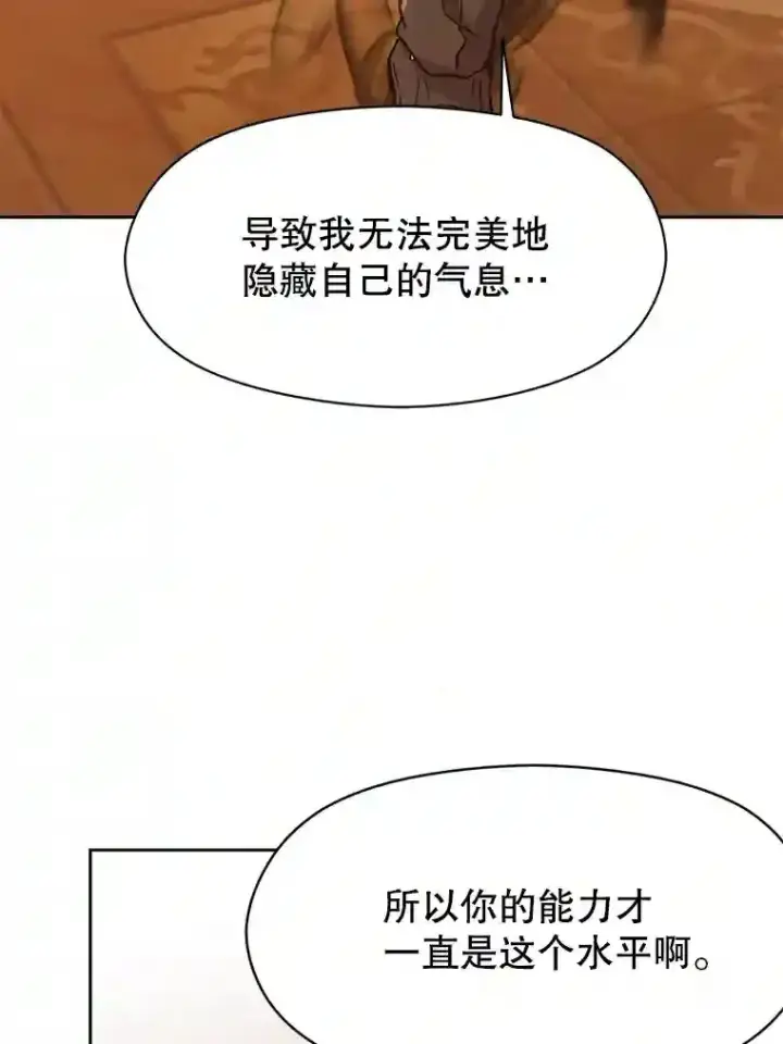 漫画《超越回归的大魔导师》17.出发第78张图