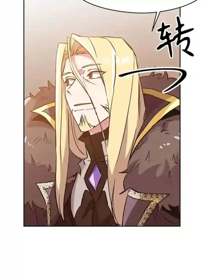 漫画《超越回归的大魔导师》17.出发第79张图