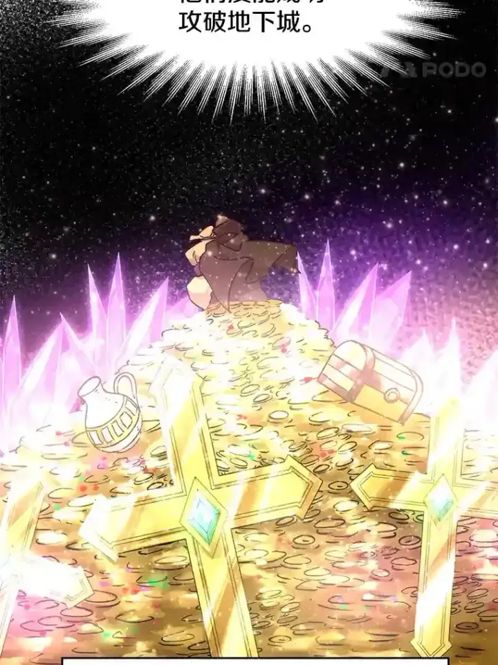 漫画《超越回归的大魔导师》17.出发第8张图