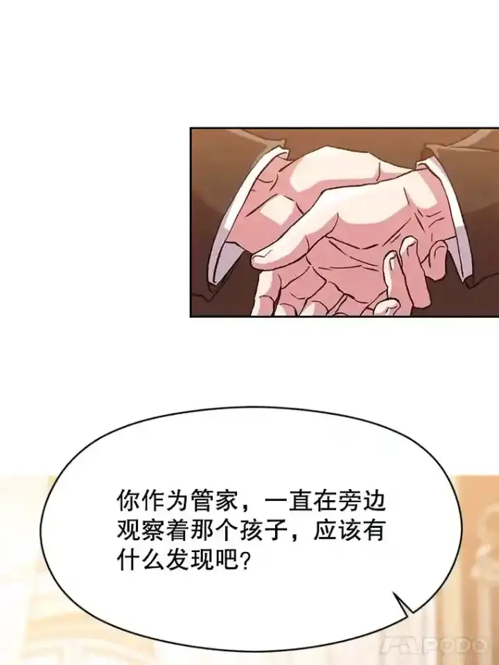 漫画《超越回归的大魔导师》17.出发第80张图
