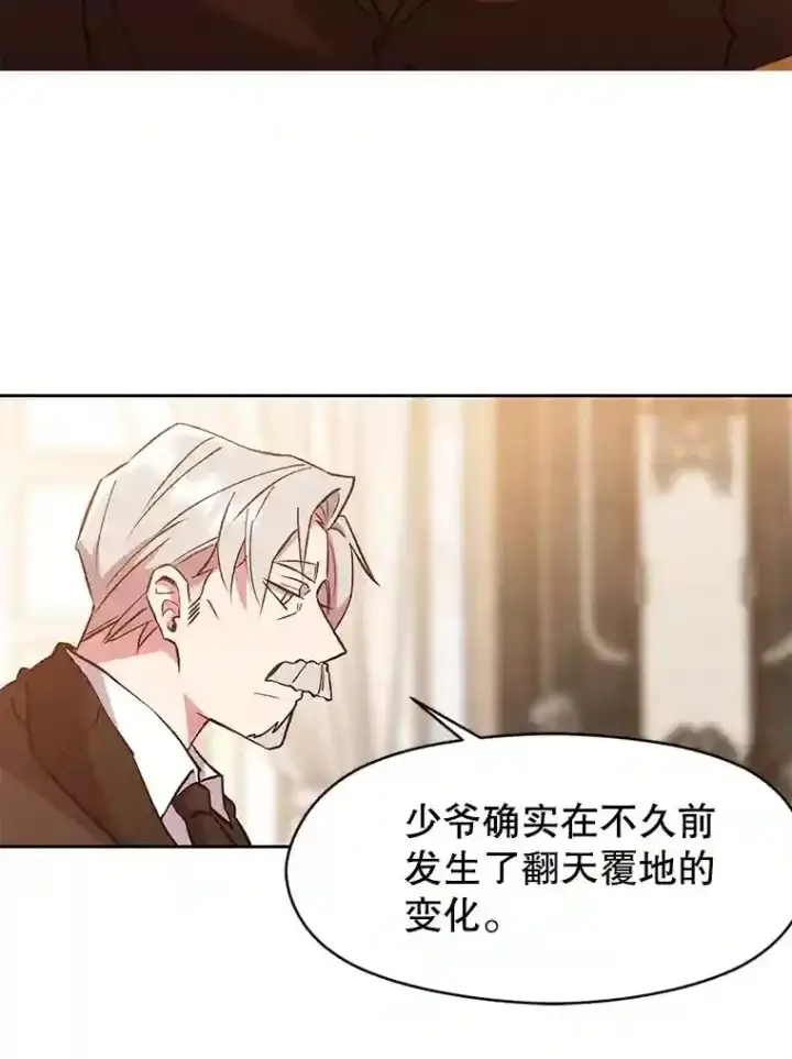 漫画《超越回归的大魔导师》17.出发第82张图
