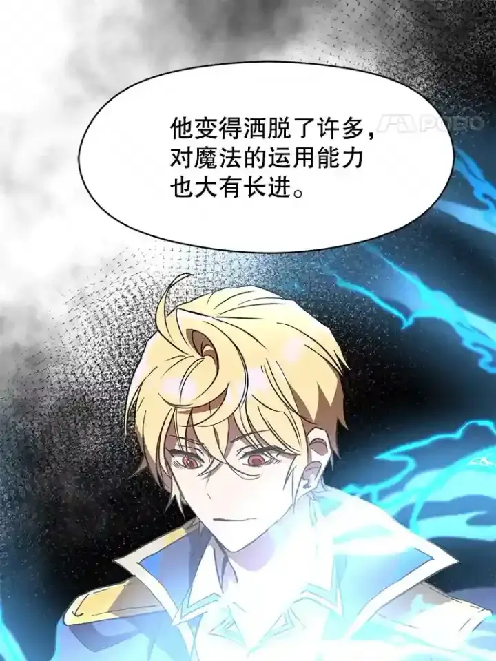 漫画《超越回归的大魔导师》17.出发第83张图