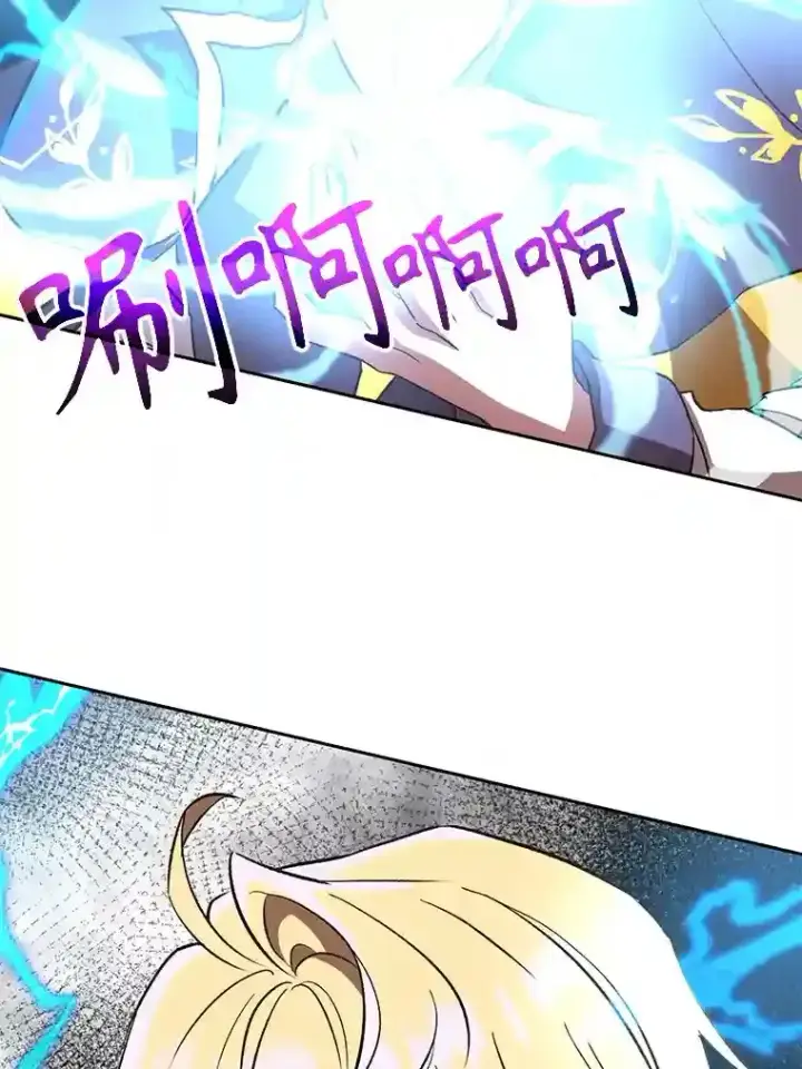漫画《超越回归的大魔导师》17.出发第84张图