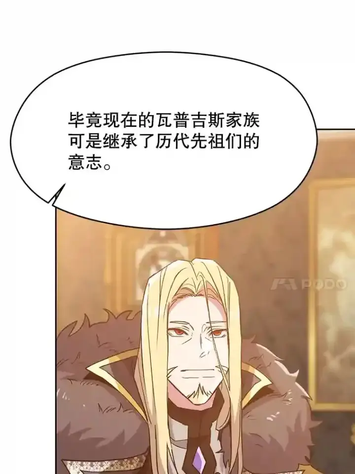 漫画《超越回归的大魔导师》17.出发第89张图