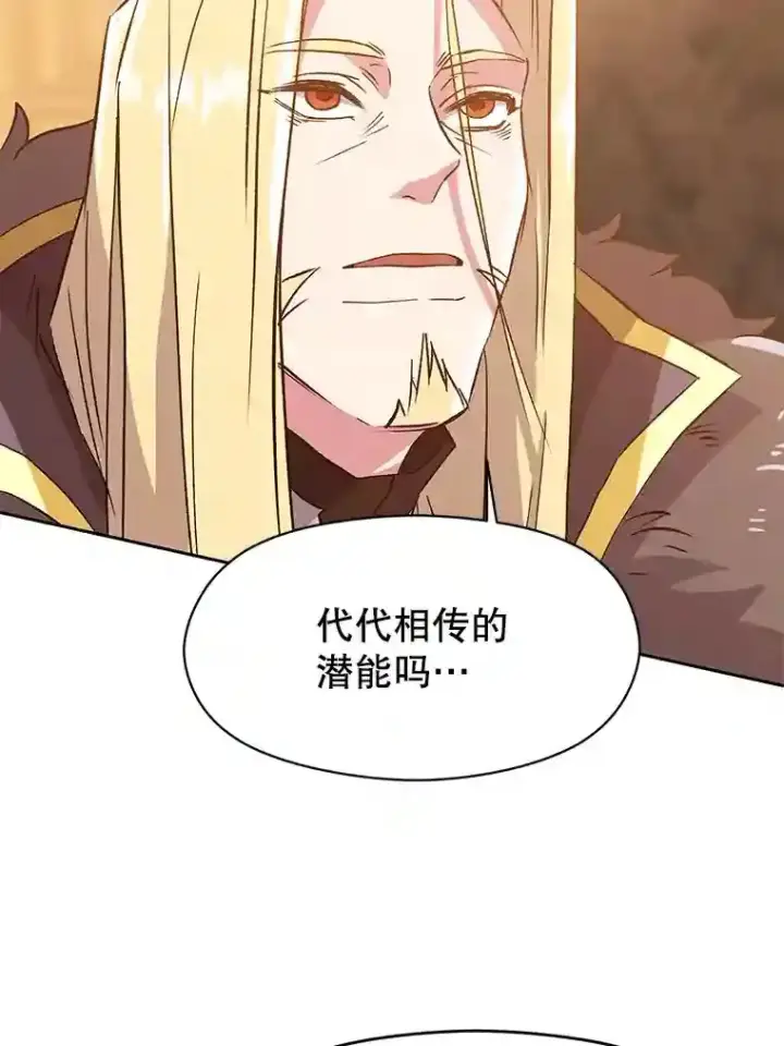 漫画《超越回归的大魔导师》17.出发第91张图