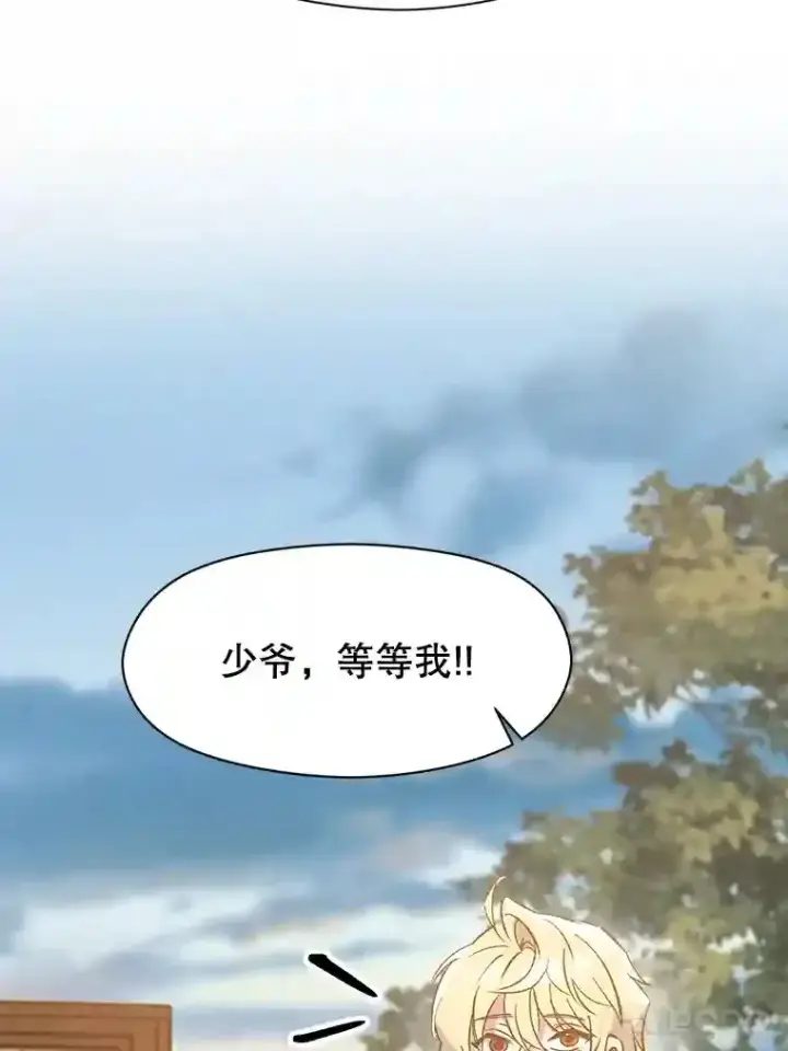 漫画《超越回归的大魔导师》17.出发第96张图