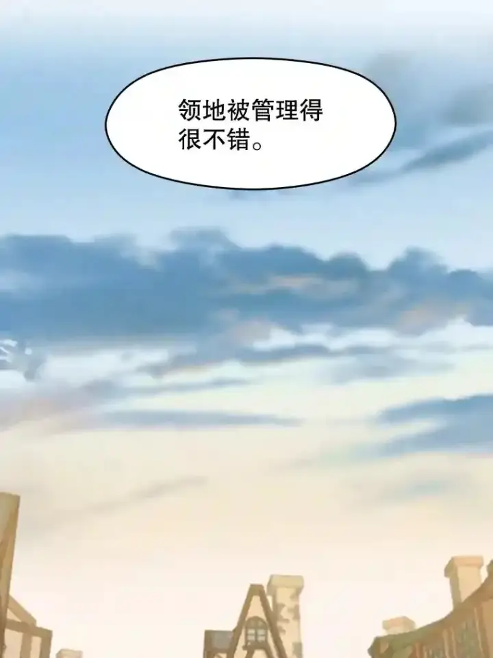 漫画《超越回归的大魔导师》18.见面第10张图